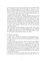 SSM규제법에 관하여-6