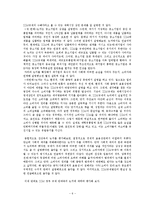 SSM규제법에 관하여-7