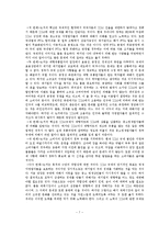SSM규제법에 관하여-8