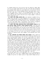 SSM규제법에 관하여-11