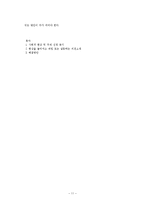 SSM규제법에 관하여-12