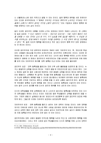 공리주의의 개념과 평가 및 한계점 고찰-6