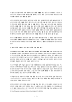 공리주의의 개념과 평가 및 한계점 고찰-9