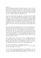 공리주의의 개념과 평가 및 한계점 고찰-11