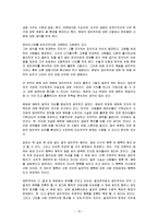 공리주의의 개념과 평가 및 한계점 고찰-12