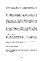 공리주의의 개념과 평가 및 한계점 고찰-15