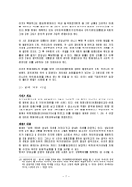 공리주의의 개념과 평가 및 한계점 고찰-17