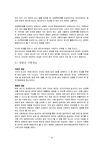 공리주의의 개념과 평가 및 한계점 고찰-18
