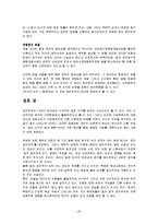 공리주의의 개념과 평가 및 한계점 고찰-20