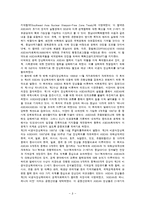 [국제기구] 아세안의 발전과정과 향후 전망-8