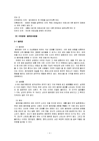 [아동복지] 아동장애 연구-불안장애, 말더듬, 몽유증, 야경증, 유뇨증유분증-5