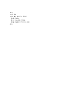 의료관광의 법적 쟁점과 개선방안-10