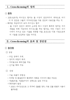 삼성, 애플 특허전쟁 연구-3