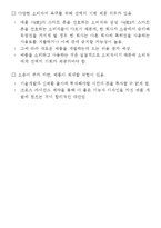 삼성, 애플 특허전쟁 연구-10