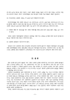 장애인 성폭력 문제와 개선방안-10