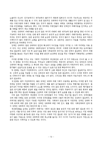 장애인 성폭력 문제와 개선방안-11