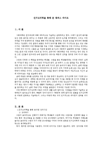 [인지심리] 인지심리학을 통해 본 수업시간과 시험공부 방식-1