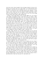 [인지심리] 인지심리학을 통해 본 수업시간과 시험공부 방식-2