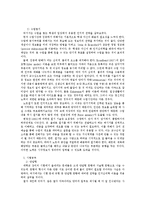 [인지심리] 인지심리학을 통해 본 수업시간과 시험공부 방식-3