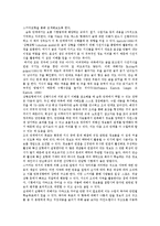 [인지심리] 인지심리학을 통해 본 수업시간과 시험공부 방식-5