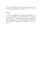 [인지심리] 인지심리학을 통해 본 수업시간과 시험공부 방식-6