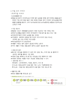 [사회복지] 국내외 사회복지 유사서비스 조사-8