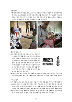 [사회복지] 국내외 사회복지 유사서비스 조사-15