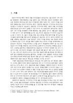 [국제정치] 한국, 일본, 미국 중국의 관료집단 이기주의-2