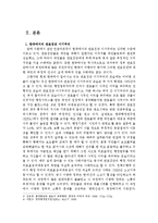 [국제정치] 한국, 일본, 미국 중국의 관료집단 이기주의-3