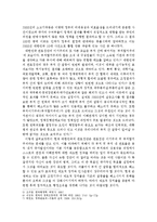 [국제정치] 한국, 일본, 미국 중국의 관료집단 이기주의-4