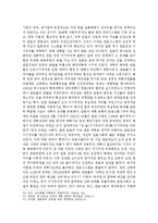 [국제정치] 한국, 일본, 미국 중국의 관료집단 이기주의-6