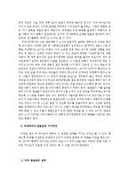 [국제정치] 한국, 일본, 미국 중국의 관료집단 이기주의-7