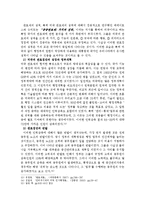 [국제정치] 한국, 일본, 미국 중국의 관료집단 이기주의-8