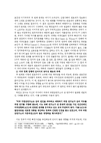 [국제정치] 한국, 일본, 미국 중국의 관료집단 이기주의-10