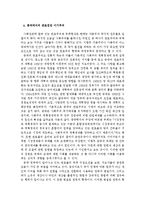 [국제정치] 한국, 일본, 미국 중국의 관료집단 이기주의-12