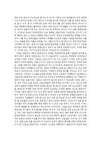 [국제정치] 한국, 일본, 미국 중국의 관료집단 이기주의-13