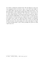 [국제정치] 한국, 일본, 미국 중국의 관료집단 이기주의-17