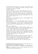 치앙마이 이니셔티브(CMI) 연구-5