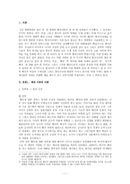 미국 패권주의와 동아시아 정책-2