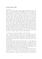 미국 패권주의와 동아시아 정책-5