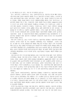 미국 패권주의와 동아시아 정책-7