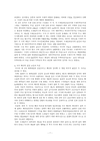 미국 패권주의와 동아시아 정책-8