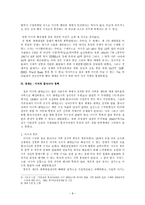 미국 패권주의와 동아시아 정책-9