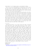 미국 패권주의와 동아시아 정책-11