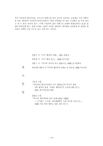 미국 패권주의와 동아시아 정책-13