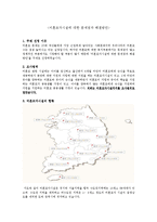[사회복지] 미혼모자시설 문제점과 해결방안-2