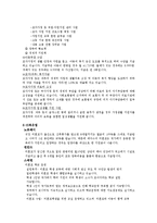 [사회복지] 미혼모자시설 문제점과 해결방안-4