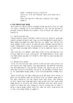 [사회복지] 미혼모자시설 문제점과 해결방안-5