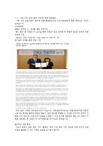 [사회복지] 미혼모자시설 문제점과 해결방안-8