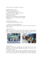 [사회복지] 미혼모자시설 문제점과 해결방안-10